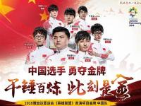 乐鱼体育平台-冰川之巅在刀塔赛事中翻盘成功，将战火烧向决赛的简单介绍