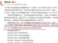 乐鱼体育全站-U19女篮世界杯：中国狂输加拿大63分无张子宇0胜3负小组垫底