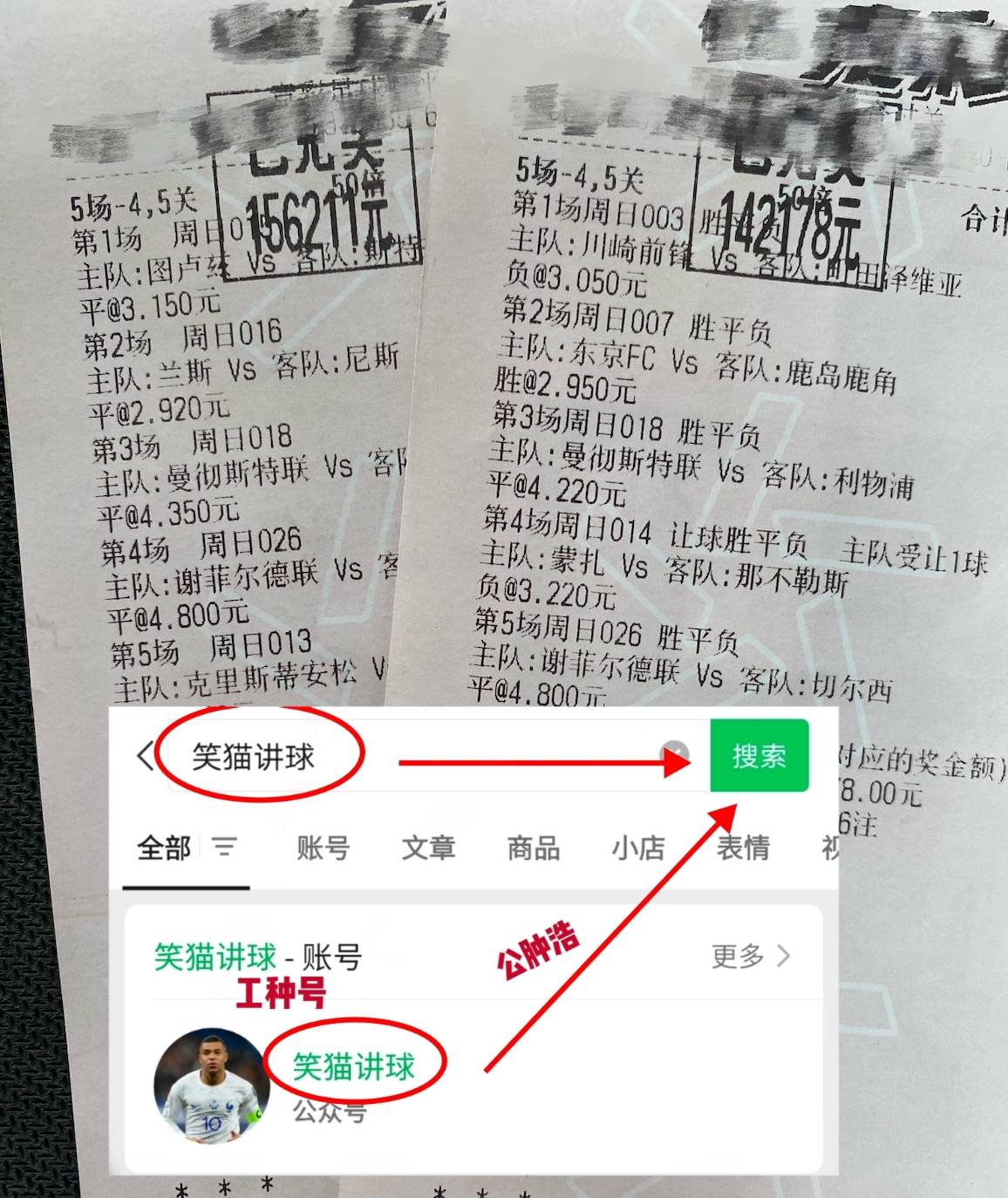 沙尔克悬殊比分惊险胜出，暂居榜首的简单介绍