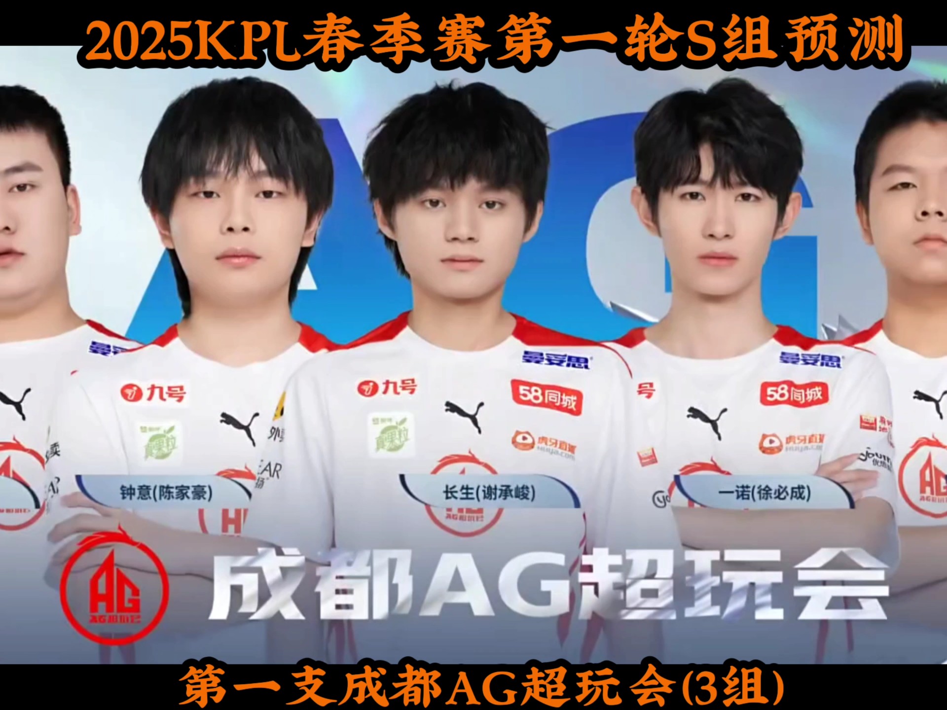 包含二轮分组情况出炉：DRG/kSG/AG/UUG/狼队/TTG相聚S组的词条